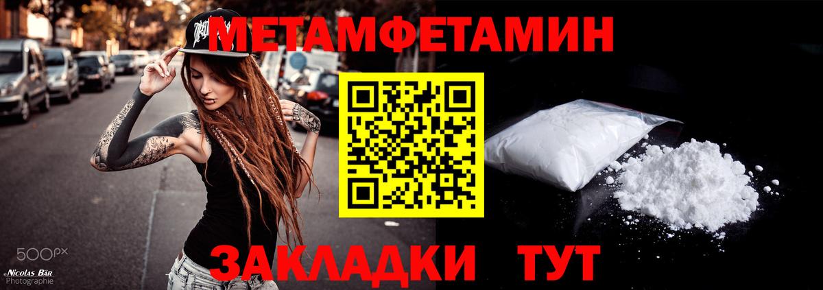 АМФЕТАМИН 97% Десногорск