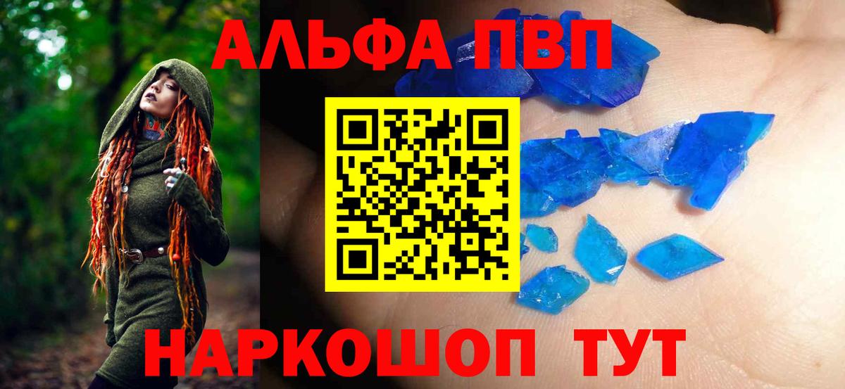 Alpha-PVP крисы CK  Вход с VPN  Десногорск  A PVP Crystall 
