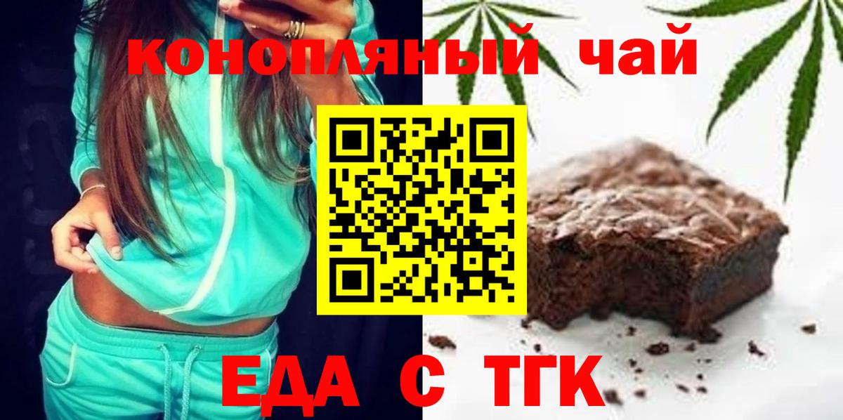 Canna-Cookies конопля  Вход с VPN  Десногорск 
