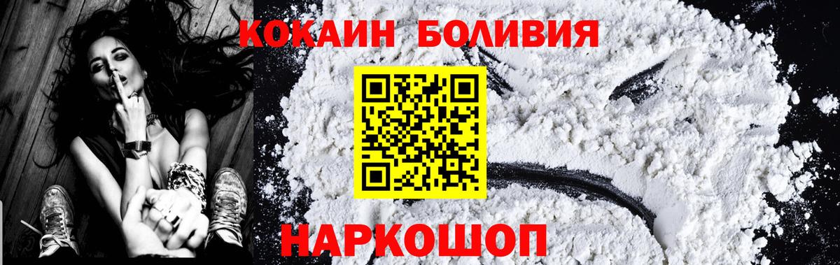 COCAIN 99% Десногорск