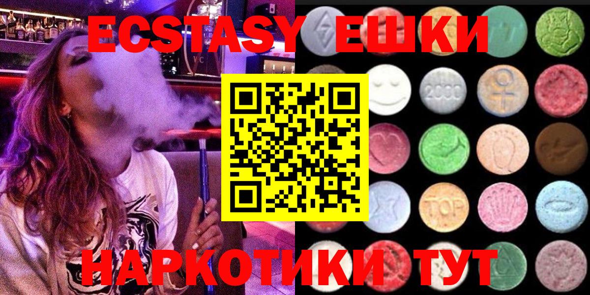 Десногорск  цены   ЭКСТАЗИ 280 MDMA  Вход с VPN  Ecstasy ешки 