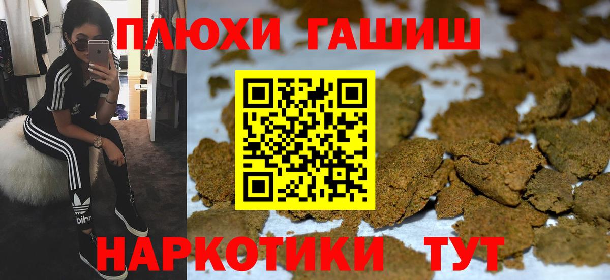 Гашиш 40% ТГК  Вход с VPN  ГАШ  Десногорск  ГАШ Изолятор 