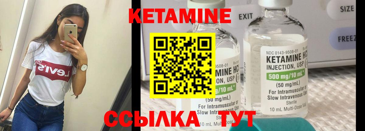 Десногорск  Кетамин VHQ  Вход с VPN  КЕТАМИН ketamine 