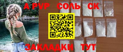 бутик Балаково