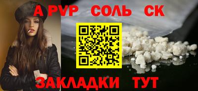 альфа пвп Балашиха