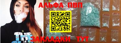альфа пвп Балашиха
