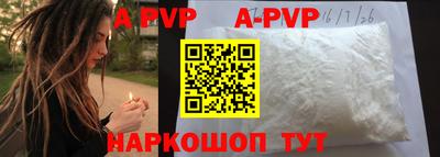 альфа пвп Балашиха