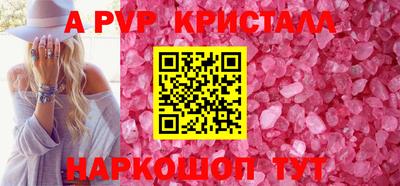 альфа пвп Балашиха