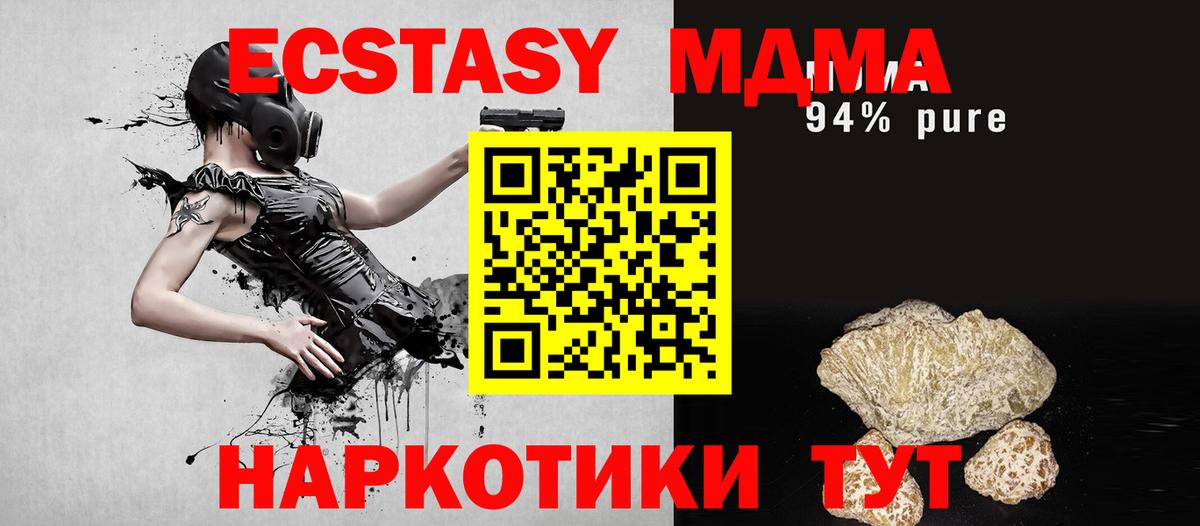 MDMA молли  Вход с VPN  МДМА кристаллы  МДМА  Десногорск 
