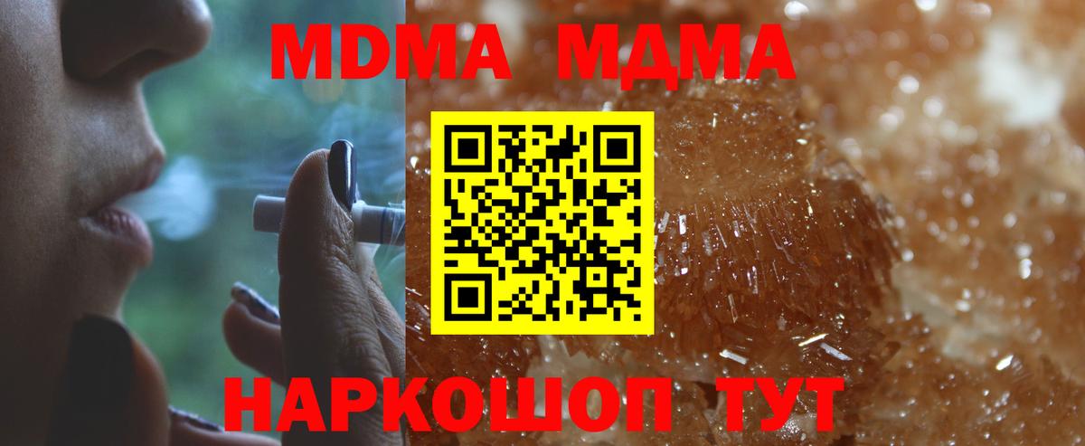 МДМА crystal Десногорск