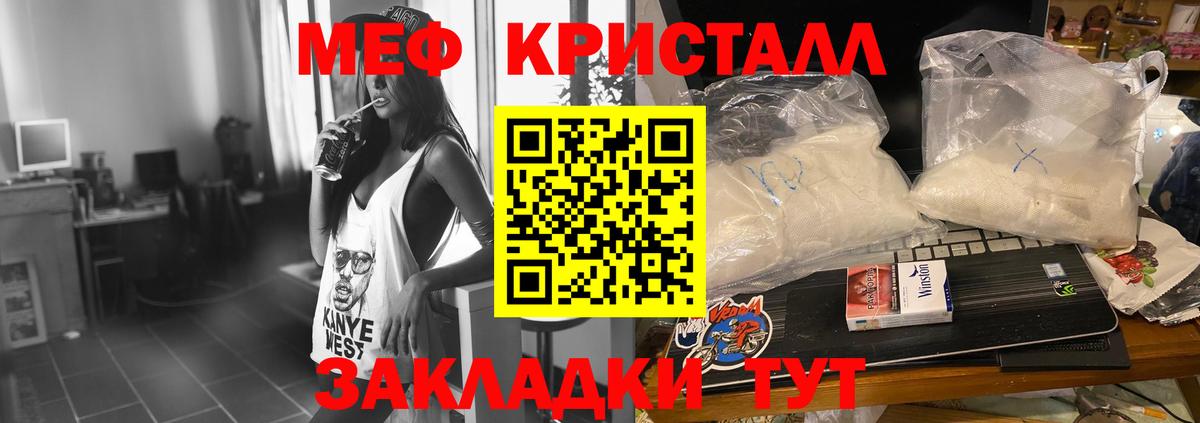 Мефедрон мяу мяу  МЯУ-МЯУ  Вход с VPN  Десногорск  Мефедрон кристаллы 