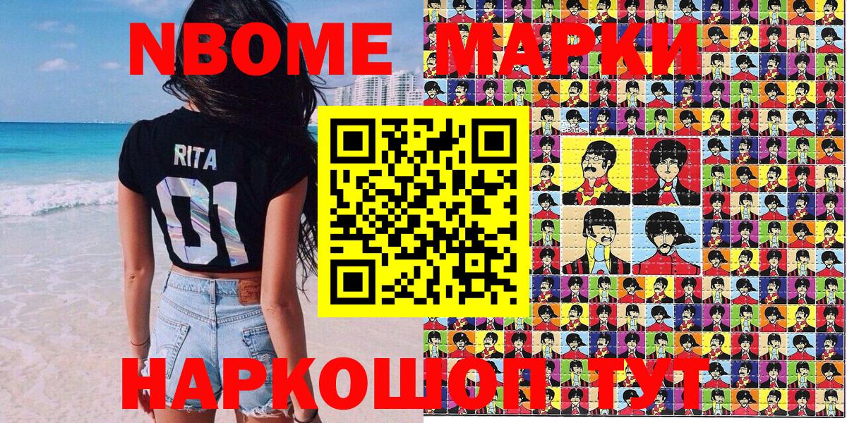 Десногорск  Марки 25I-NBOMe 1500мкг  Марки N-bome  Вход с VPN 