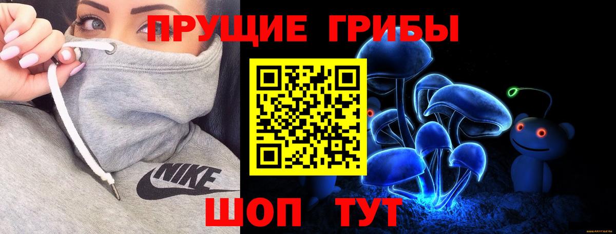 Галлюциногенные грибы Magic Shrooms Десногорск